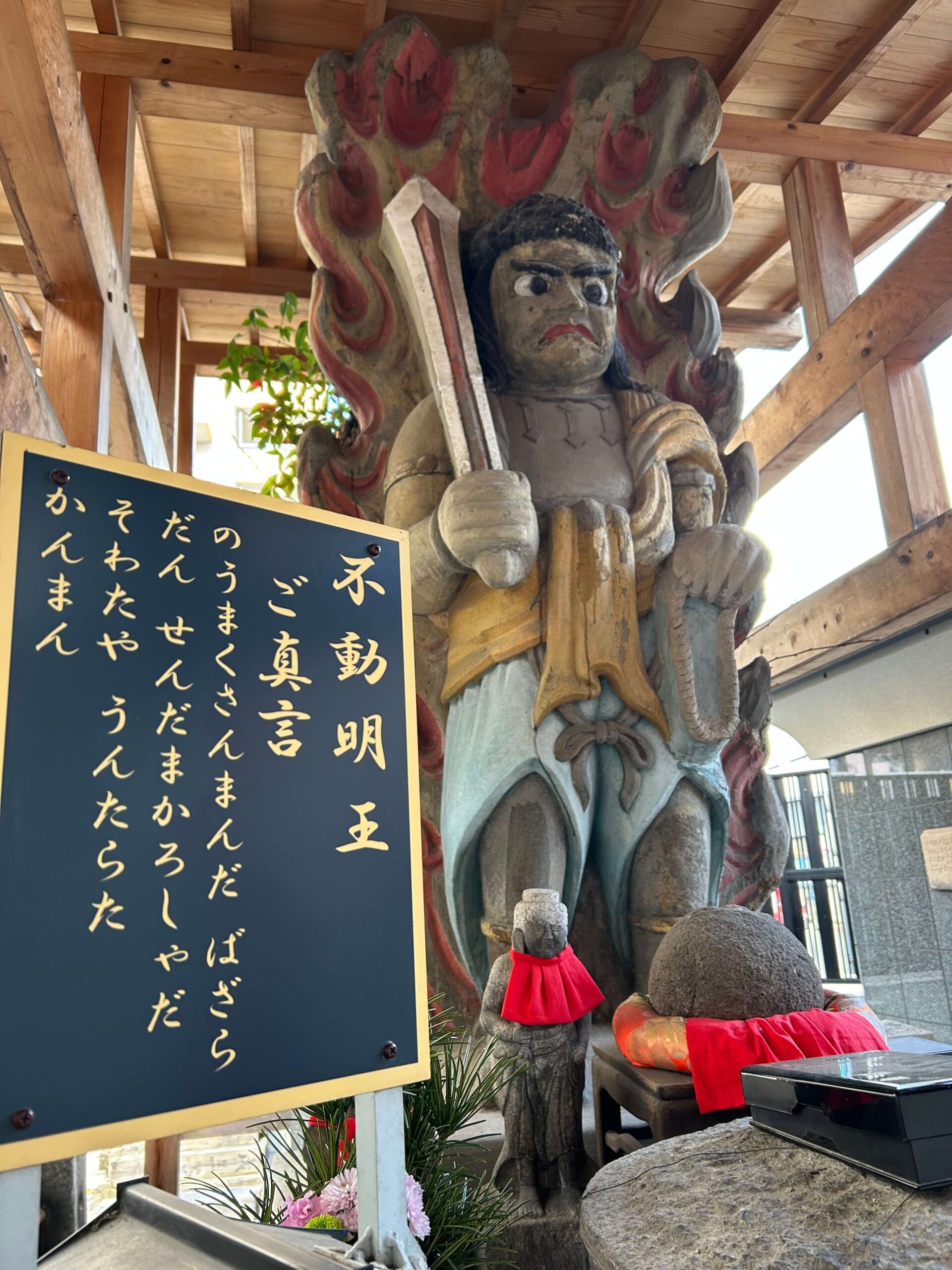 近畿三十六不動尊・国分寺 みのり不動尊（本堂前・一願成就）