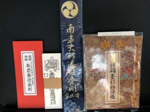 四国八十八ヶ所 納経帳と経本