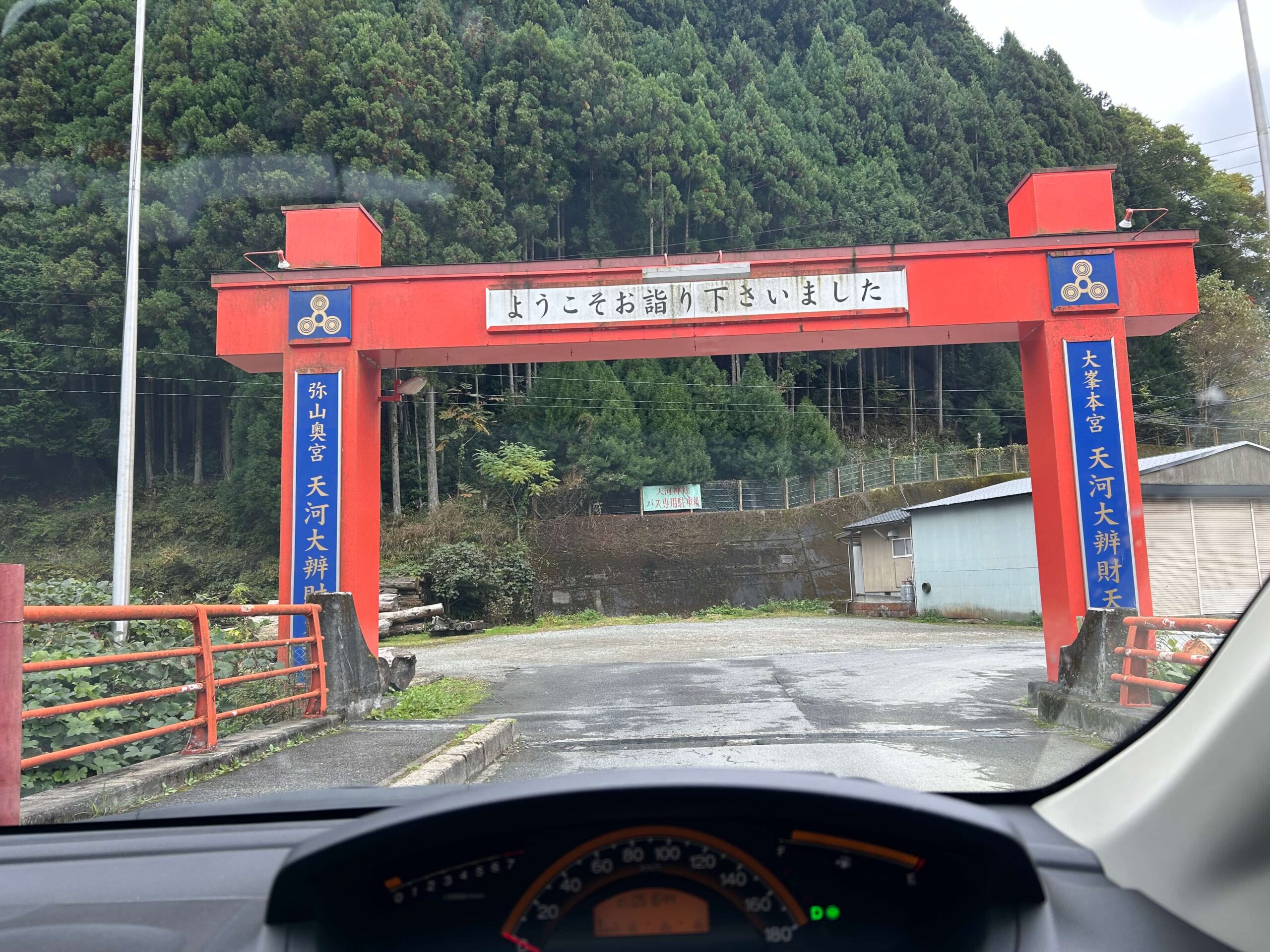 弁天橋の入口。「ようこそお詣りくださいました」と迎える表示