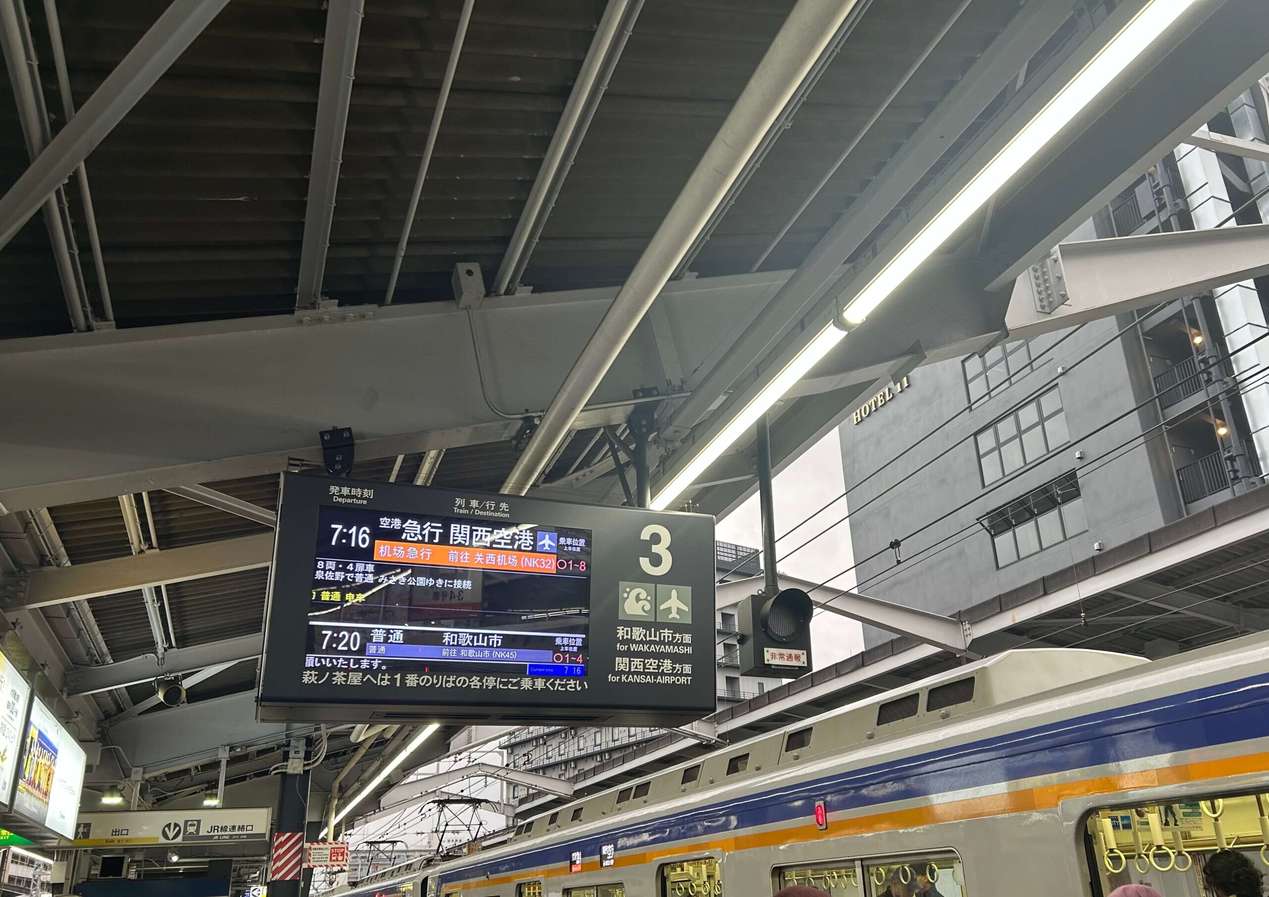 新今宮駅 7時16分 南海電車の案内表示