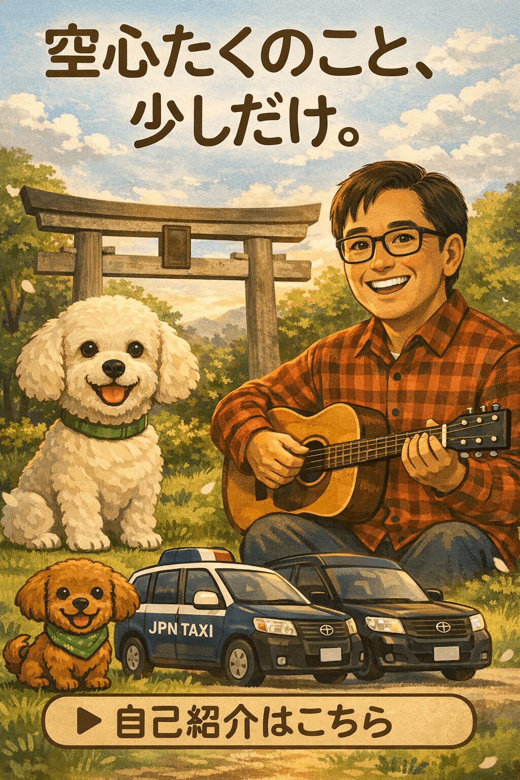 空心たく プロフィール画像