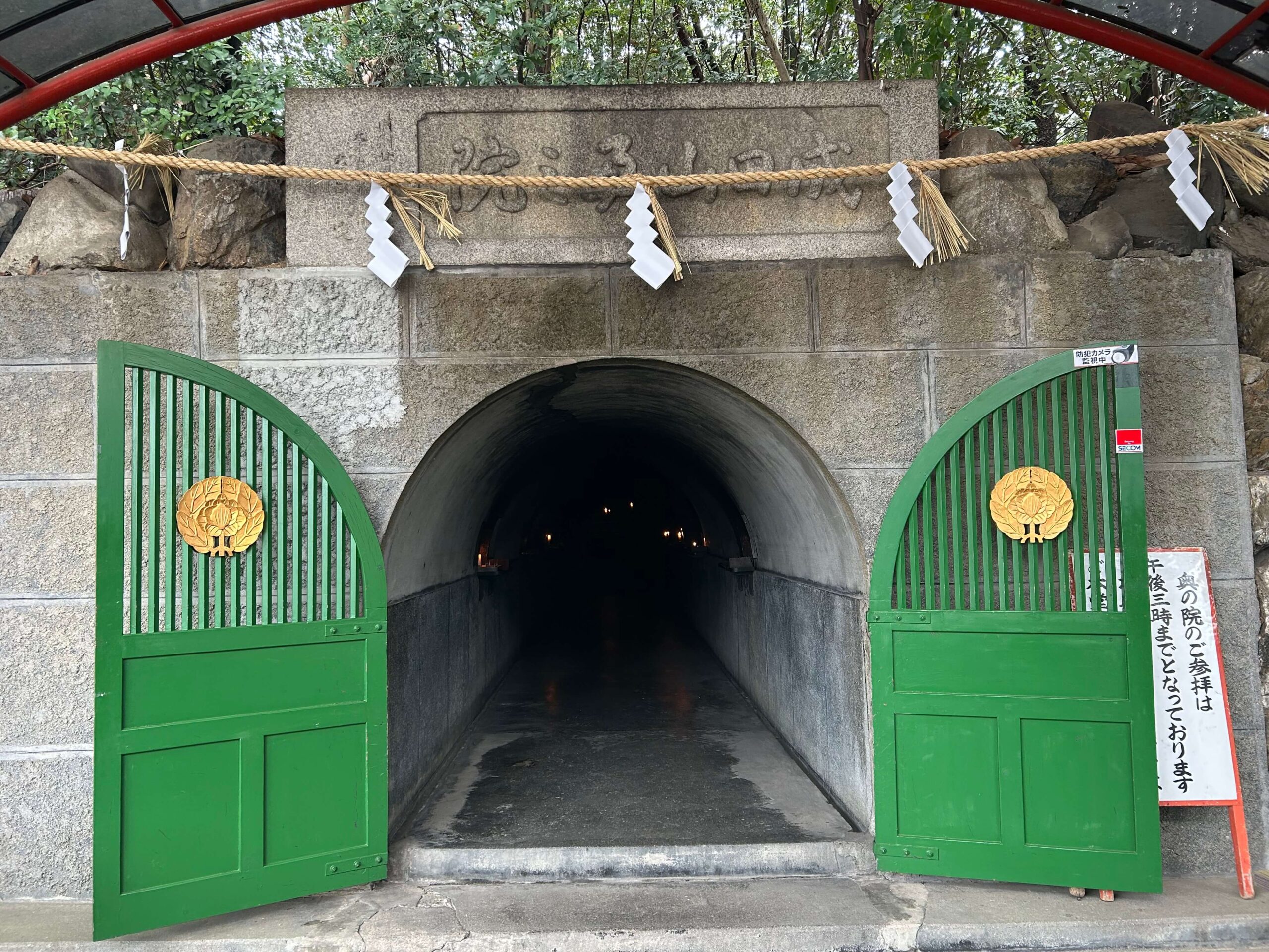 成田山不動尊奥之院