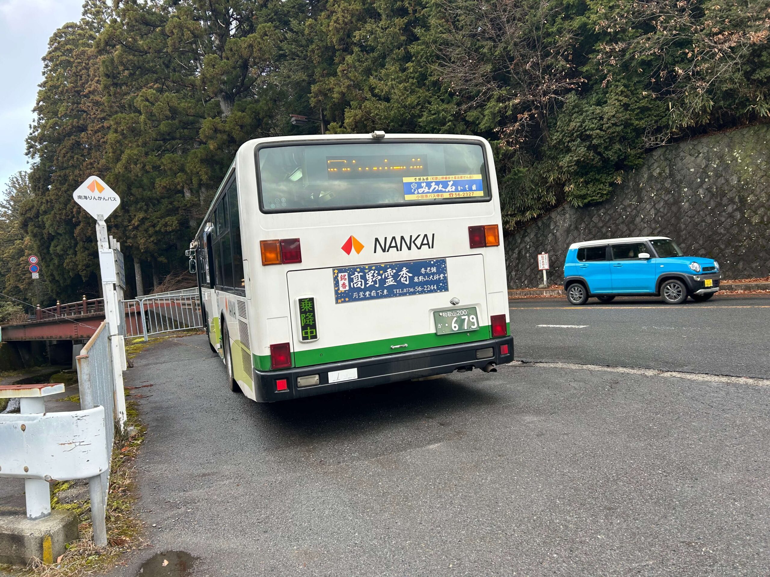 高野山から下山する南海りんかんバス