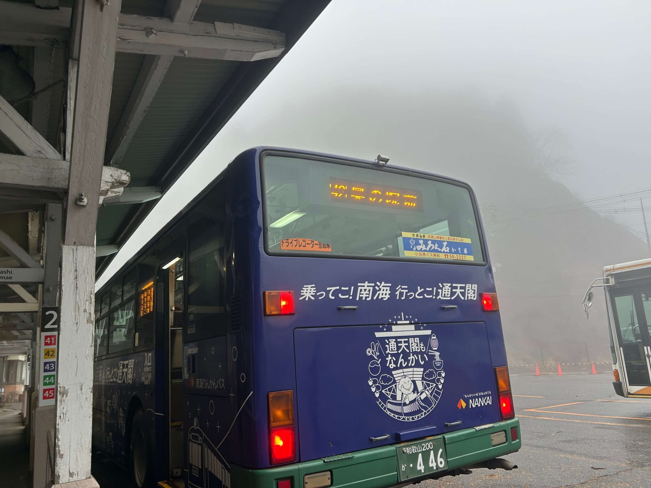 高野山駅前の南海りんかんバス