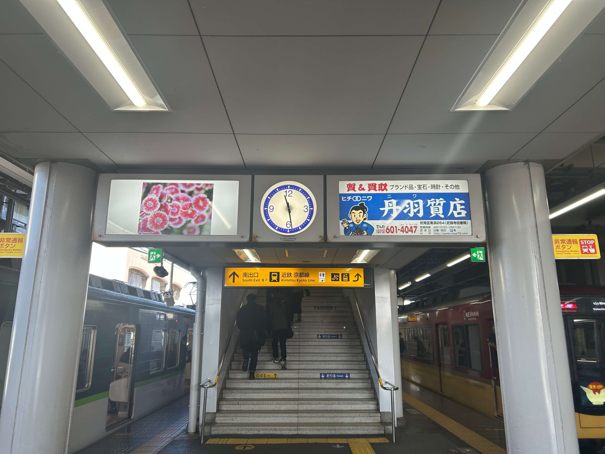 丹波橋駅 京阪から近鉄への乗り換え通路