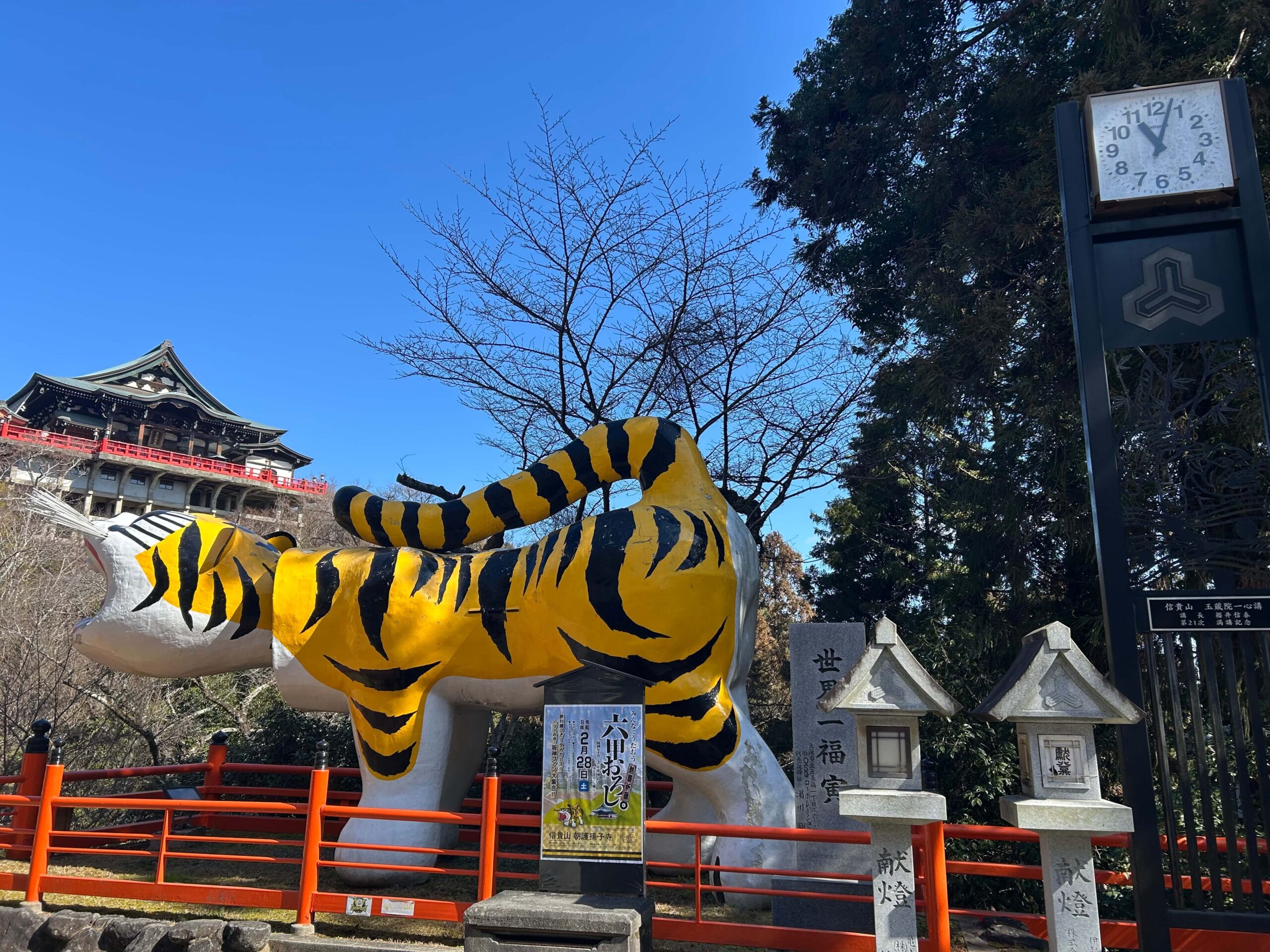 世界一福寅（信貴山）