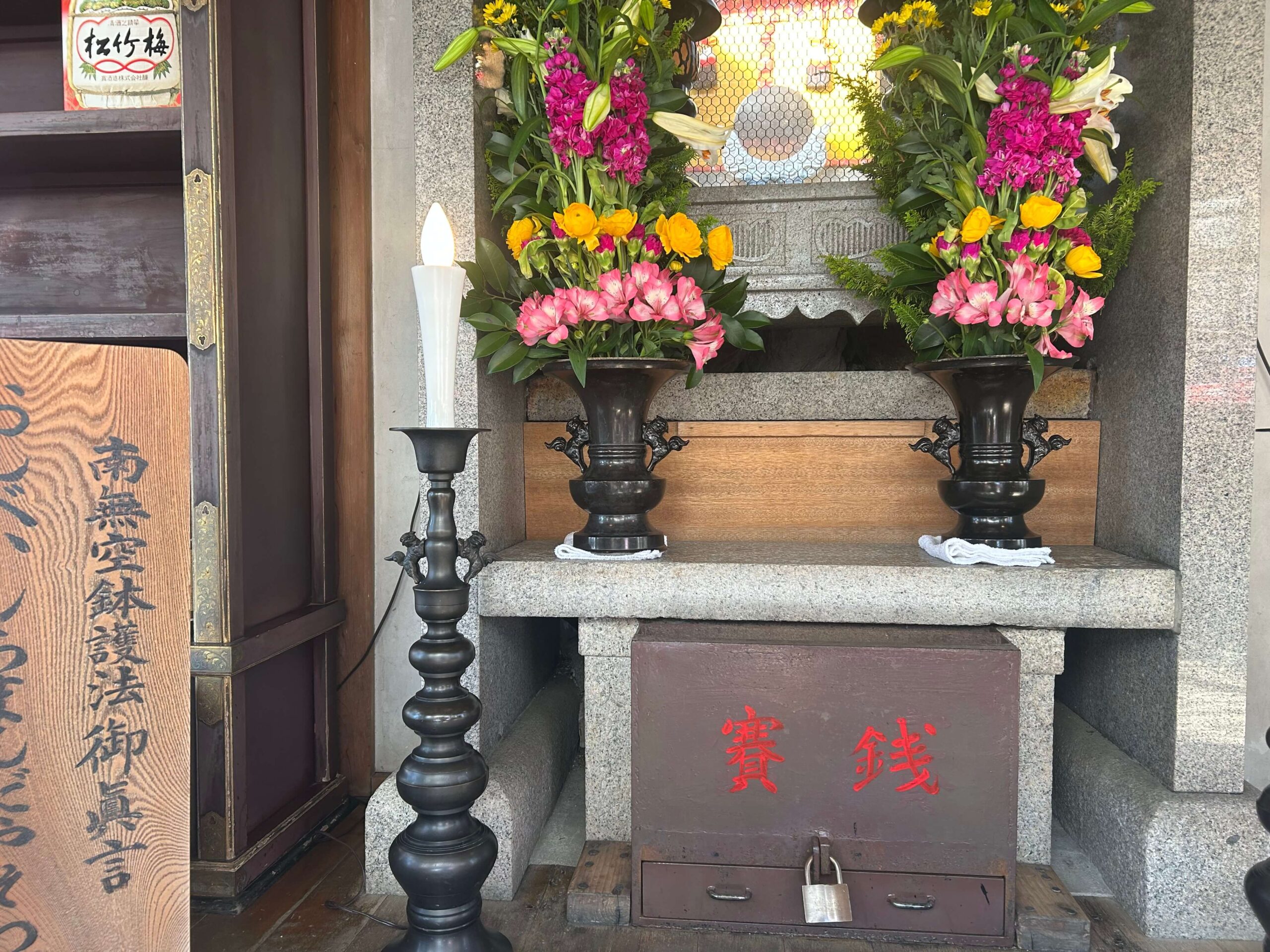 空鉢護法堂本堂