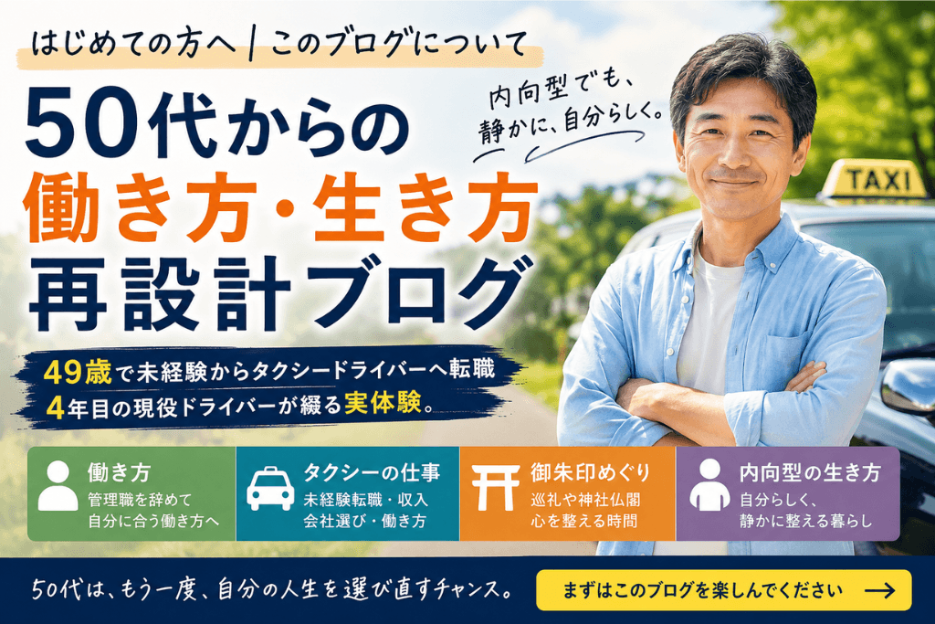 はじめての方へ｜このブログについて