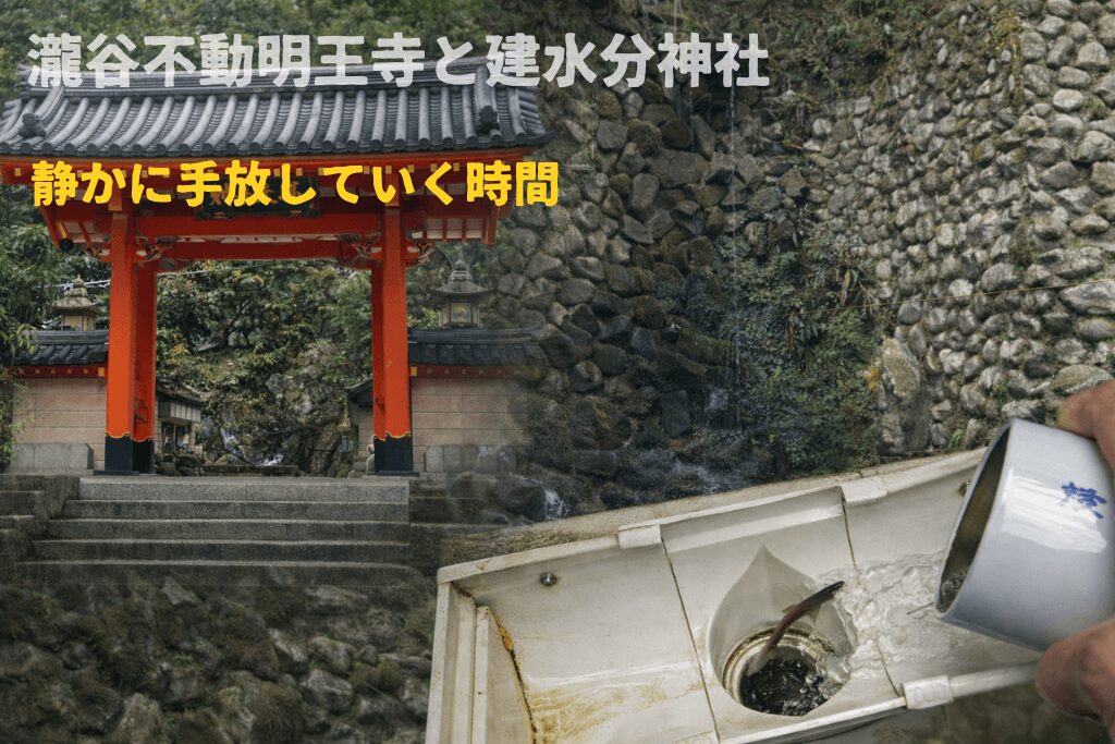 瀧谷不動明王寺の身代わりどじょう