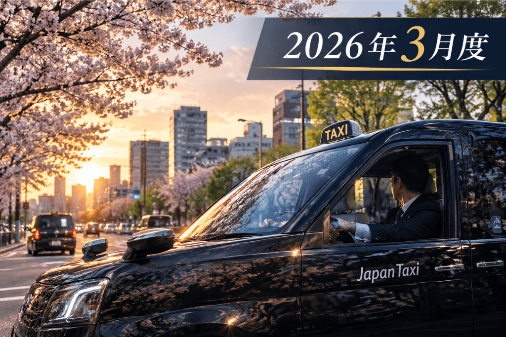 2026年3月度|想定外の出来事の中で、淡々と働いた一ヶ月