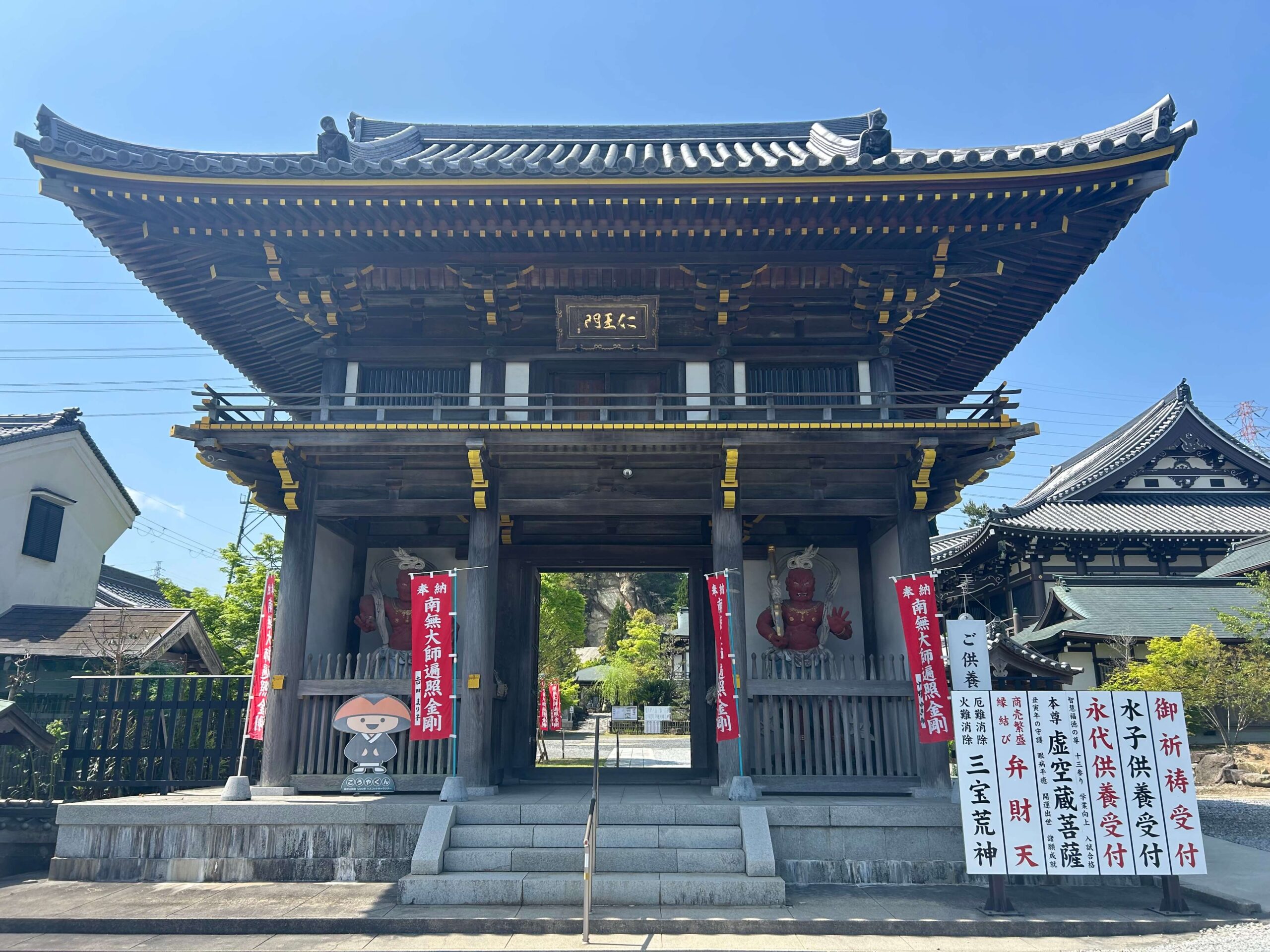 龍眼寺の仁王門