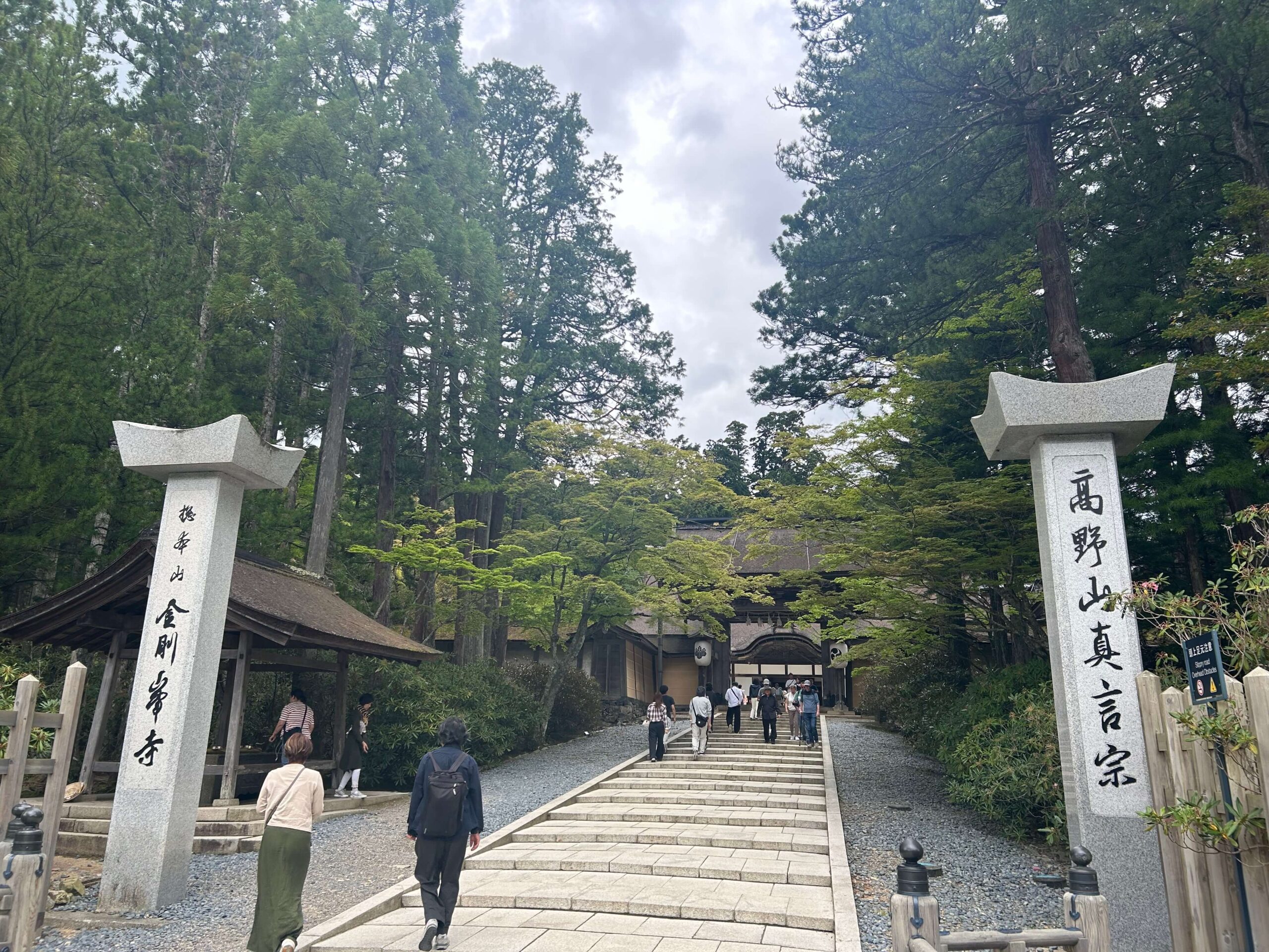 高野山総本山金剛峯寺