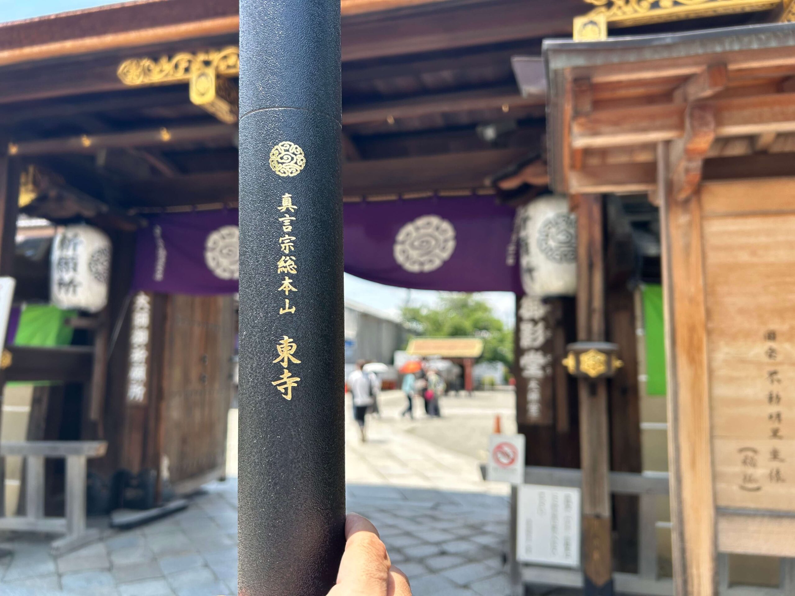 東寺御影堂の前で成満証の筒写真