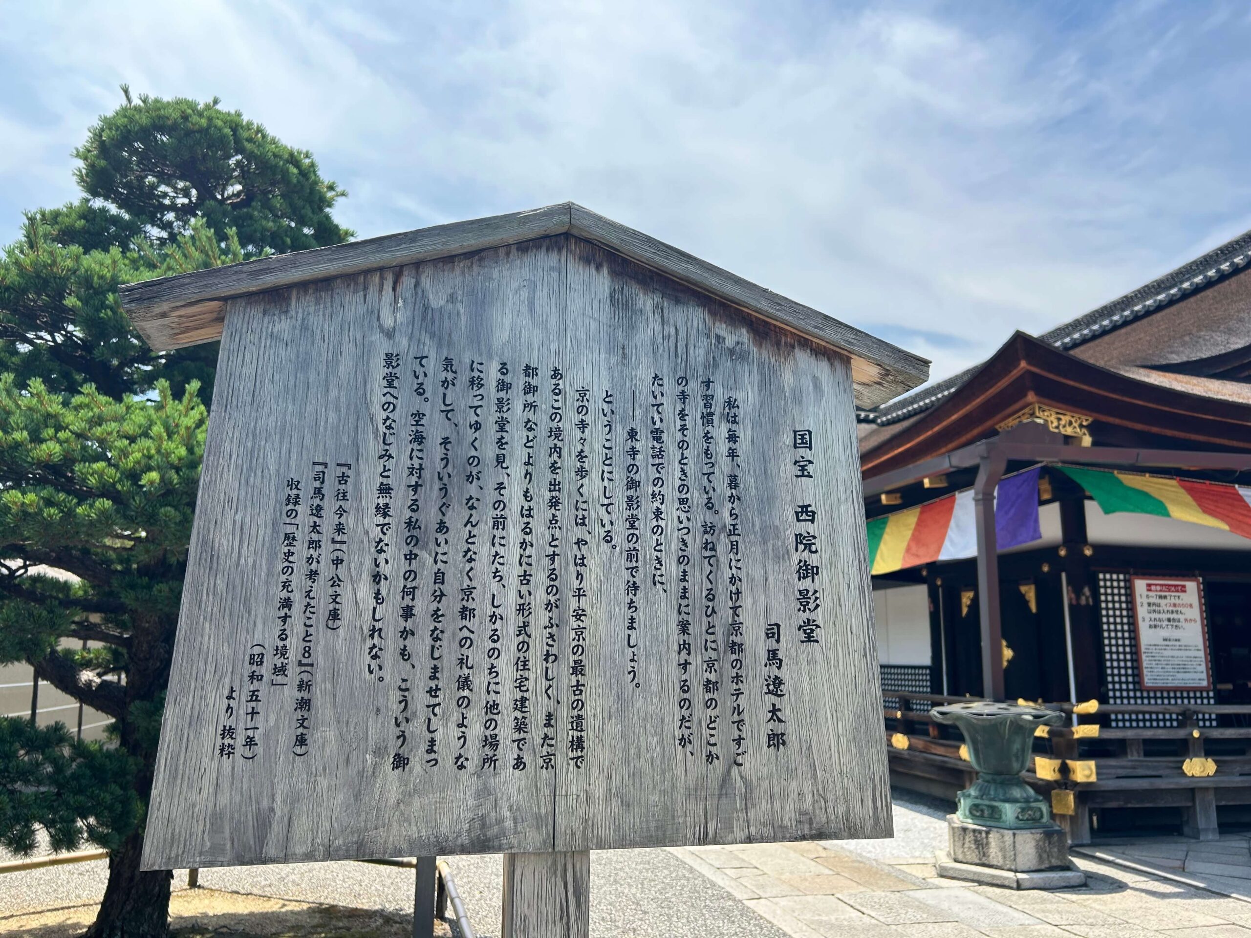 司馬遼太郎の文章