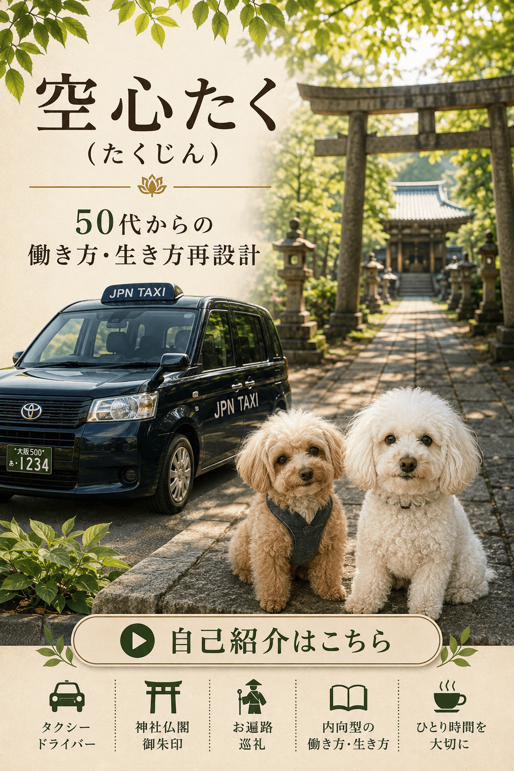 空心たく（たくじん）プロフィール画像