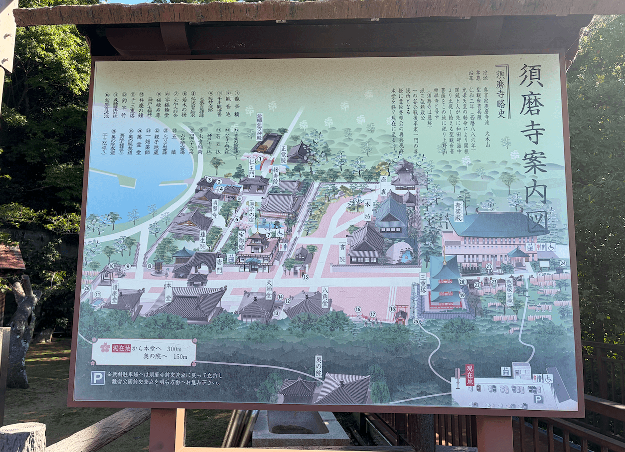 須磨寺案内図